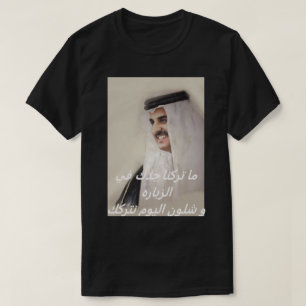 Tamim bin Hamad T-Shirt