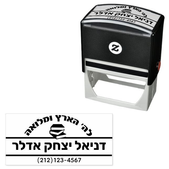Tampon Auto-encreur Bar Mitzvah Don Nom hébreu Sefer (En situation)