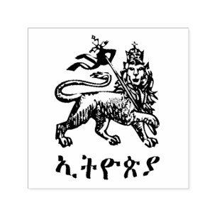 Tampon Auto-encreur Lion de Juda Haile Selassie I Jah Rastafari LUI