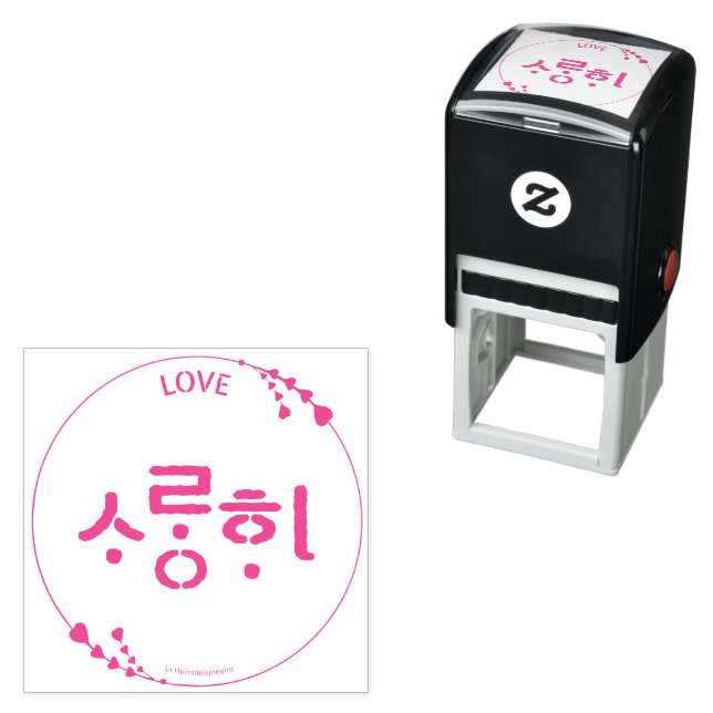 Tampon Auto-encreur Saranghae LOVE Timbre en caoutchouc & Encre (En situation)