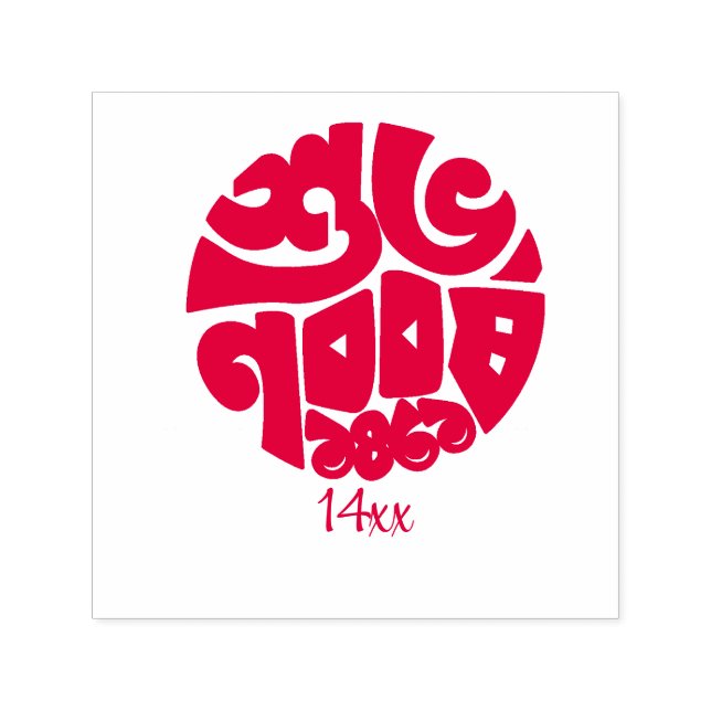 Tampon Auto-encreur Self Inking Rubber Stamp red (Design)