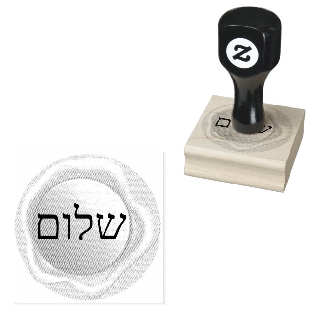 TAMPONS ENCREURS ש ל ו ם (Tamponné)