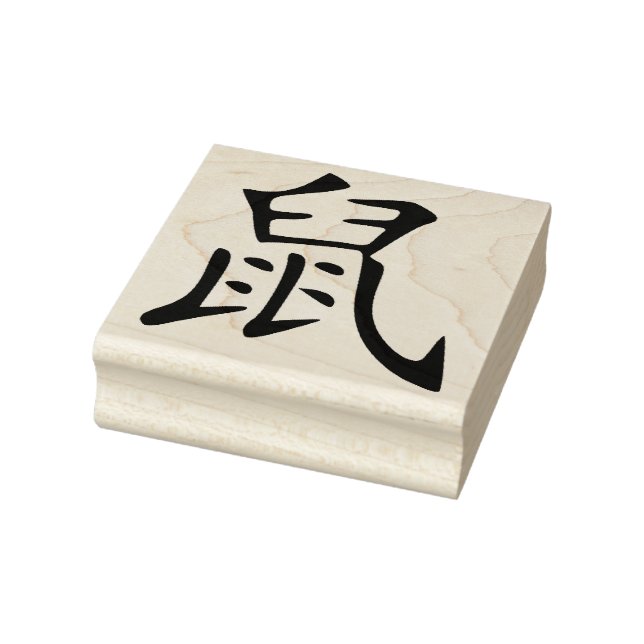 Tampons Encreurs 2020 année du rat - (Tampon)