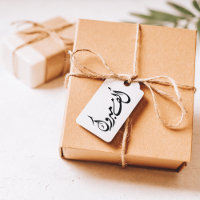 "Alf Mabrook" Félicitations en arabe