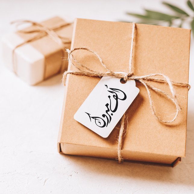 Tampons Encreurs "Alf Mabrook" Félicitations en arabe (Créateur téléchargé)