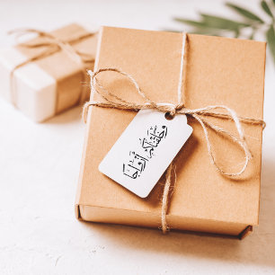 Tampons Encreurs "Et nous vous avons créé en paires" Timbre en caou