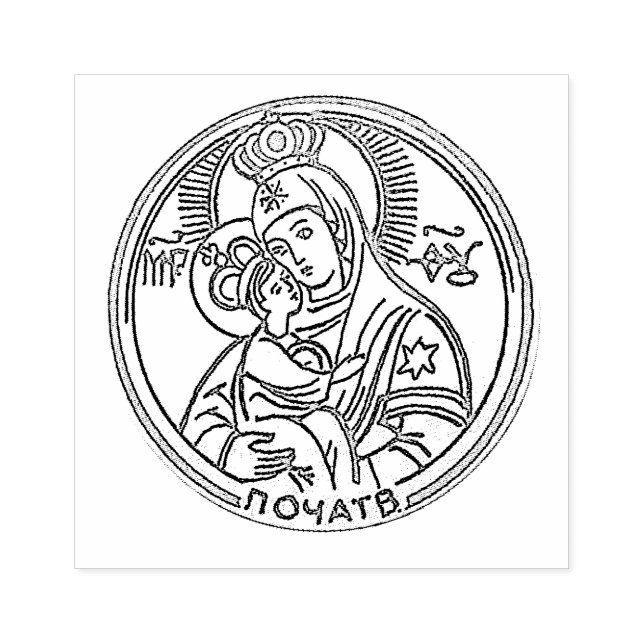 Tampons Encreurs Icône de Marie Miraculeuse de Pochaiv Ukraine cath (Impression)