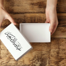 Joyeux anniversaire en arabe