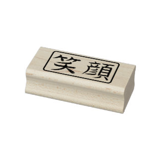 Tampons Encreurs Smile Japanese Calligraphy Hanko