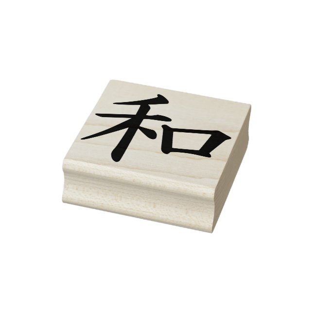 Tampons Encreurs Timbre d'art des lettres de la paix chinoise (Tampon)