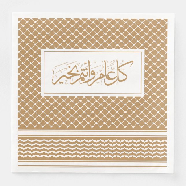 Tan Keffiyeh Pattern Arabic Greeting Napkin (Front)