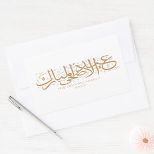 Tan Personalized Eid Al Adha Sticker