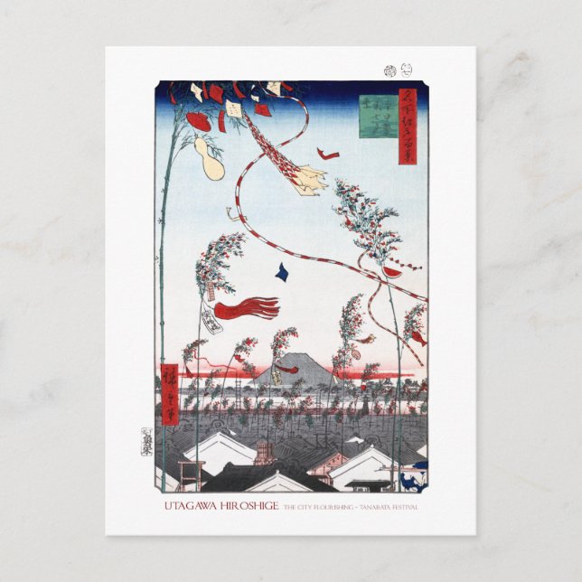 Tanabata Festival Postcard (Front)