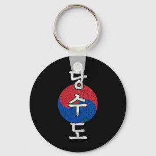 Tang Soo Do Karate Korean Style Kanji Martial Arts Keychain