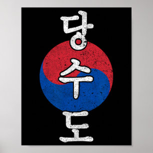Tang Soo Do Karate Korean Style Kanji Martial Arts Poster