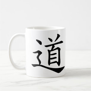 Tao or Dao is the Chinese Word for Way Path Route Coffee Mug