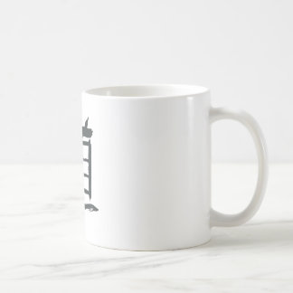 Tao or dao symbol calligraphy coffee mug