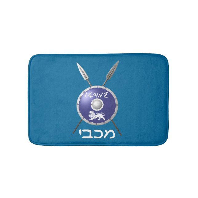 Tapis De Bain Bouclier Maccabee Et Paroles (Devant)
