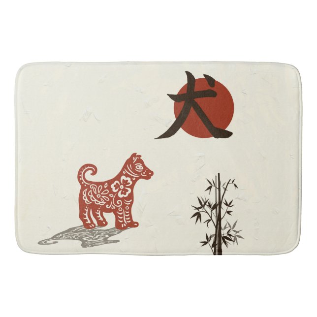 Tapis De Bain Chien de kanji sur le beige (Devant)