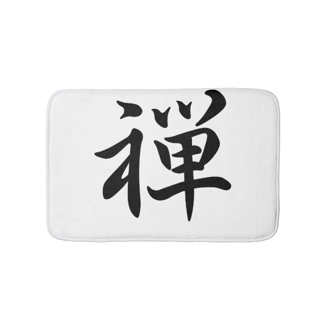 Tapis De Bain kanji (Devant)