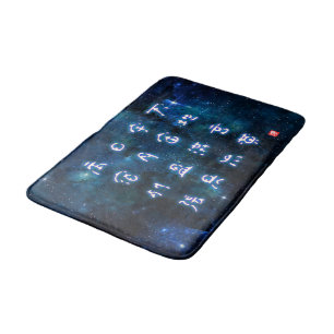 Tapis De Bain kanji - Mille caractères classique -