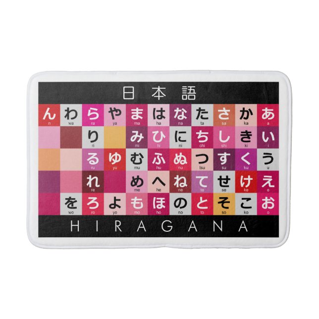 Tapis De Bain Table japonaise de Hiragana (Devant)