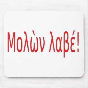 Tapis De Souris Μολὼν λαβέ!