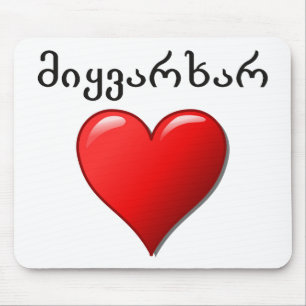 Tapis De Souris მიყვარხარ - je t'aime dans géor
