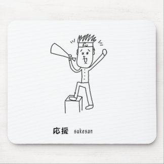 TAPIS DE SOURIS 応援する介さんイラスト マウスパッド