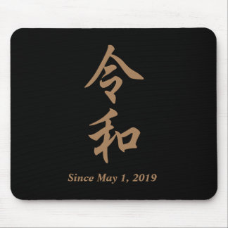 TAPIS DE SOURIS 新元号『令和』2019年5月1日からの日本の新元号『令和』REIWA文字入り☆