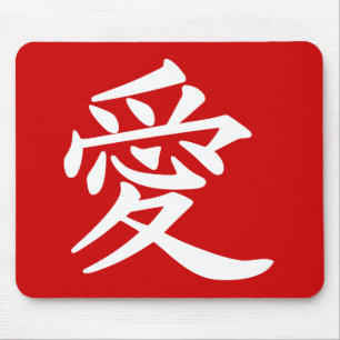 Tapis De Souris ai_kanji_amour