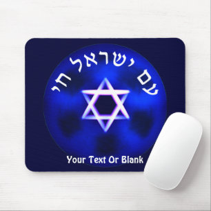 Tapis De Souris Am Yisrael Chai