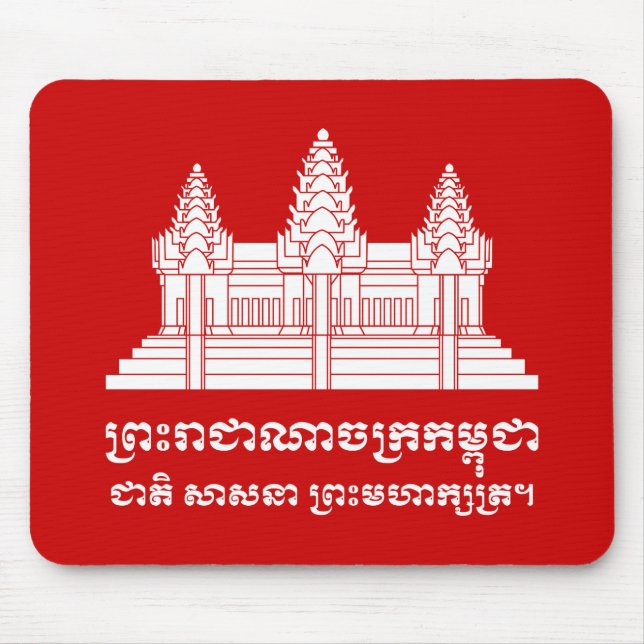Tapis De Souris Angkor Vat Cambodgien / Khmer Drapeau avec devise (Devant)