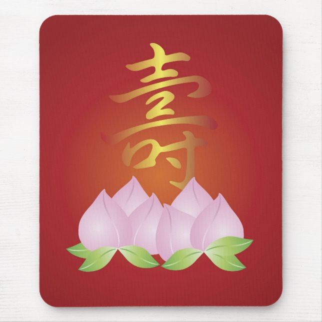 Tapis De Souris Anniversaire chinois Mousepad de longévité (Devant)