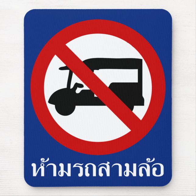 Tapis De Souris AUCUN TAXI Tuk-Tuk ⚠ Route de Thaïlande ⚠ (Devant)