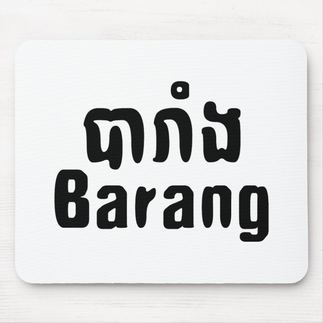 Tapis De Souris Barang ♦ Étranger en langue khmer ♦ Script (Devant)