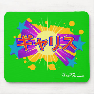 Tapis De Souris Bebii Neko : Gallis
