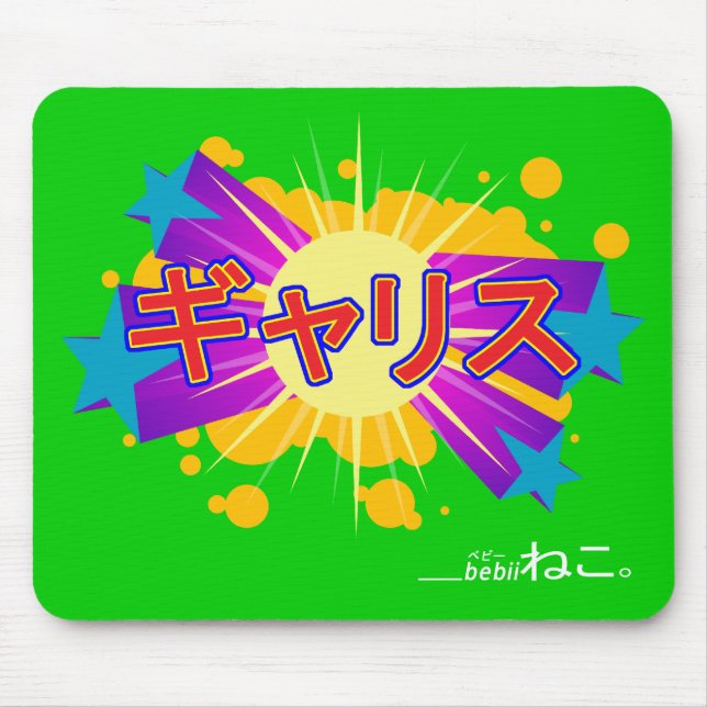 Tapis De Souris Bebii Neko : Gallis (Devant)