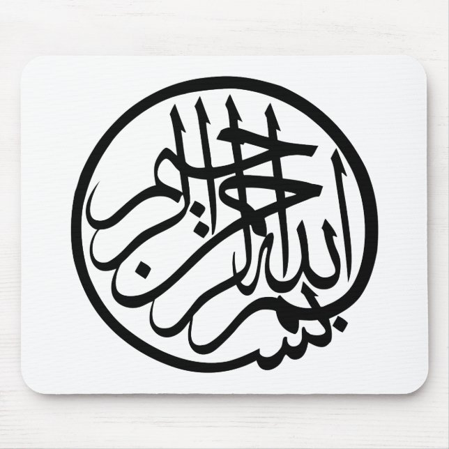 Tapis De Souris Bismillah au nom de Dieu Calligraphie arabe (Devant)