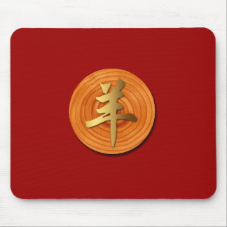 Tapis De Souris Bois Chèvre bélier Année chinoise Zodiac Mousepad