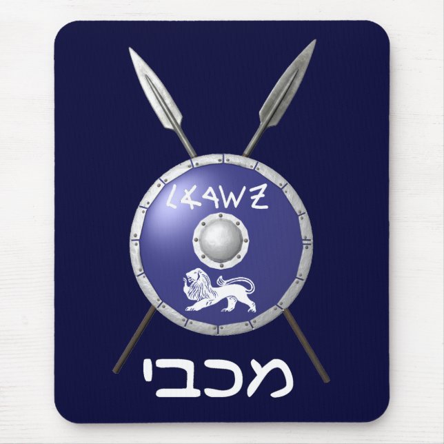 Tapis De Souris Bouclier Maccabee Et Paroles (Devant)