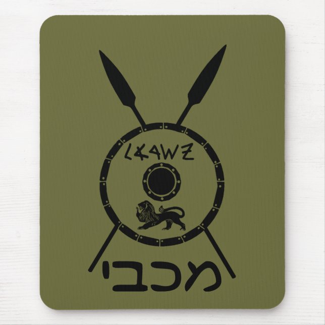 Tapis De Souris Bouclier Maccabee Soumis Et Voies (Devant)