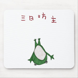 Tapis De Souris Bozu de ka de MI