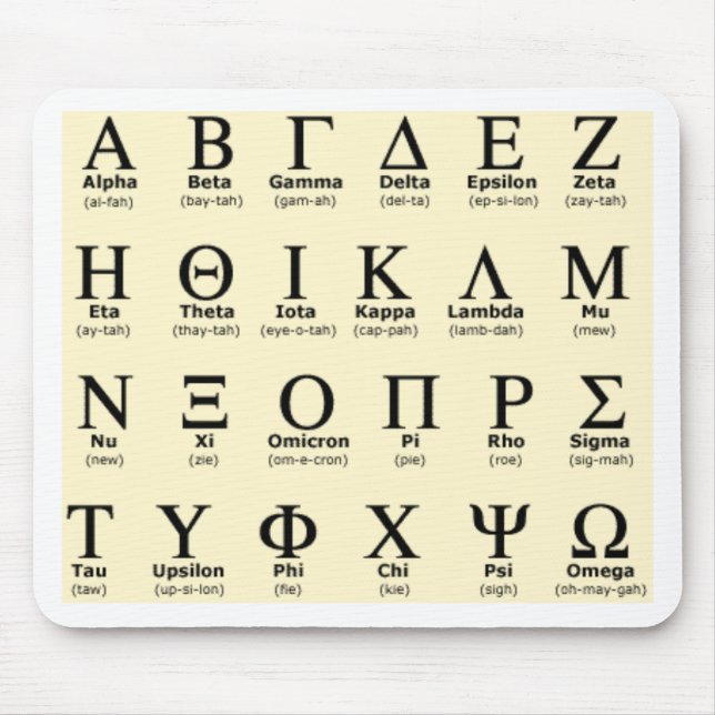 Tapis De Souris cadeaux d'alphabet grec (Devant)
