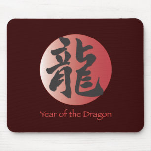 Tapis De Souris Calligraphie chinoise pour dragon sur Red Ball