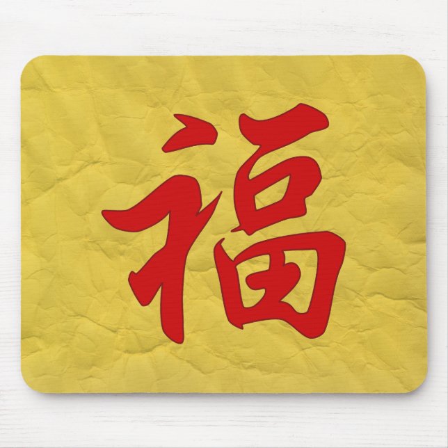 Tapis De Souris Caractère chinois "Bonne Fortune" Mousepad (Devant)