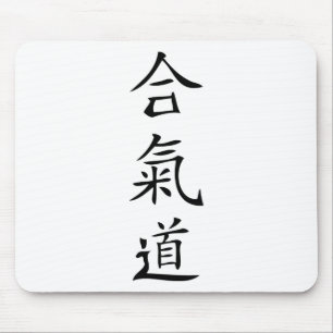 Tapis De Souris Caractère japonais d'Aikido