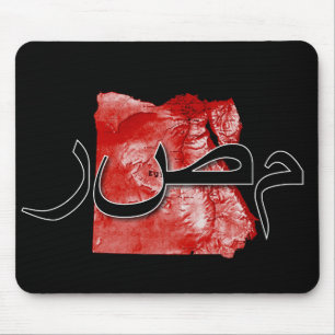 Tapis De Souris Carte de l'Égypte