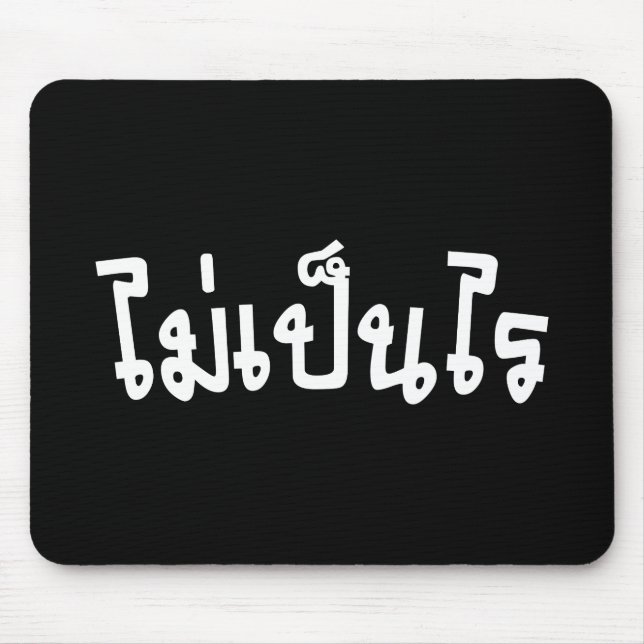 Tapis De Souris C'est OK ♦ Mai Pen Rai in Thai Language Script ♦ (Devant)