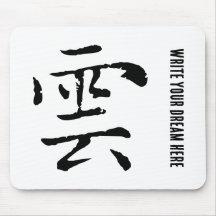 Cloud de calligraphie chinoise classique-#001-